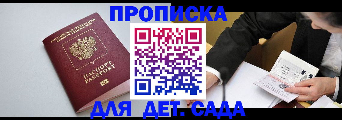 временная регистрация законно в Козловке