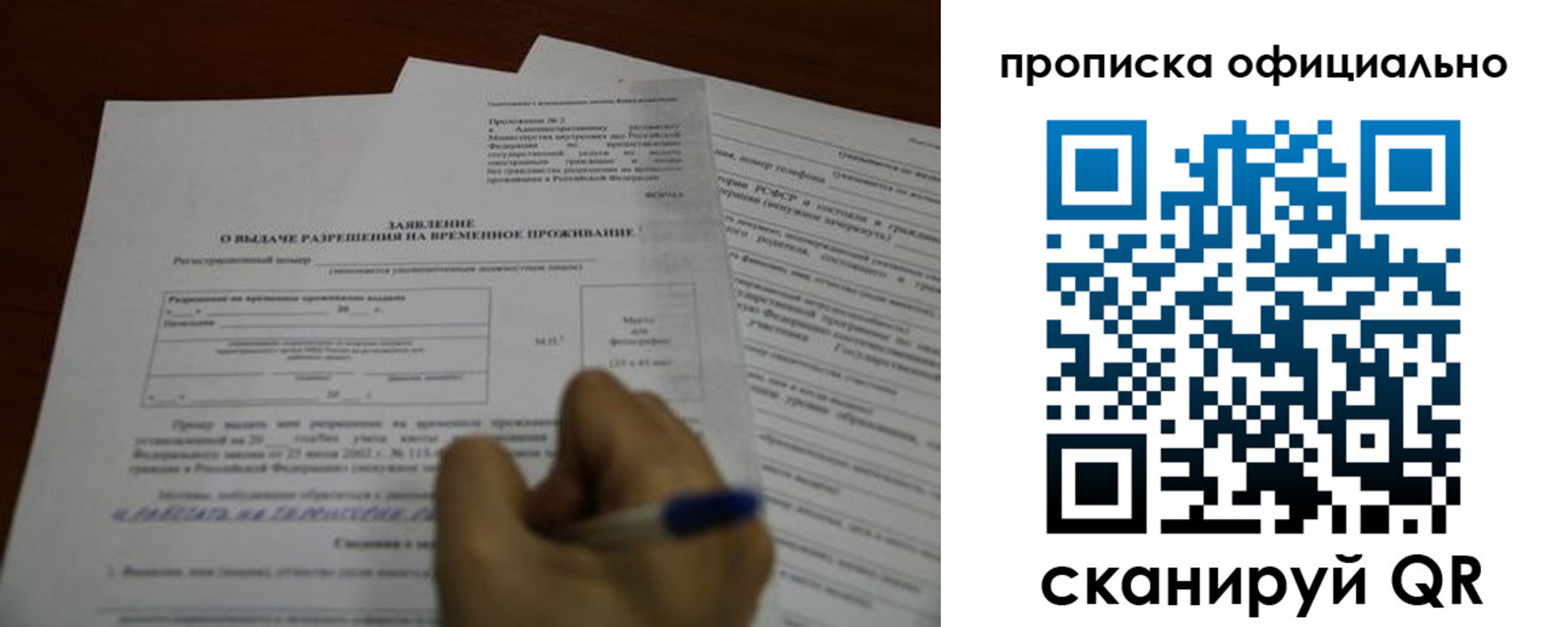 прописка от собственника в Козловке