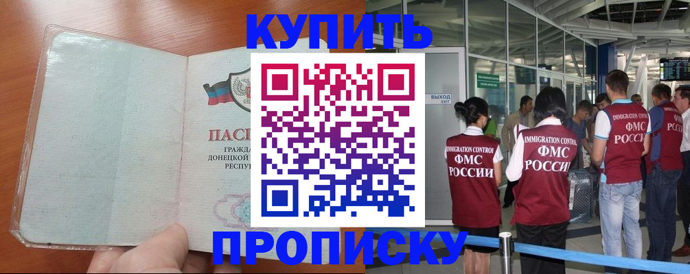 прописка регистрация в Козловке