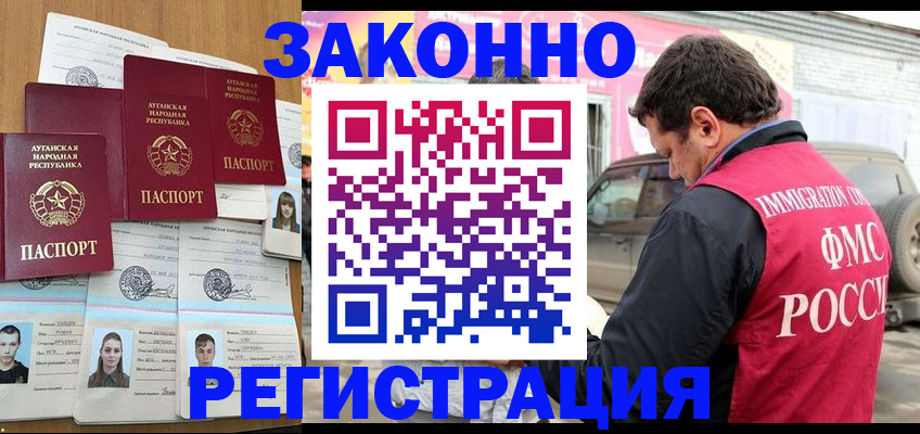 прописка от собственника в Козловке