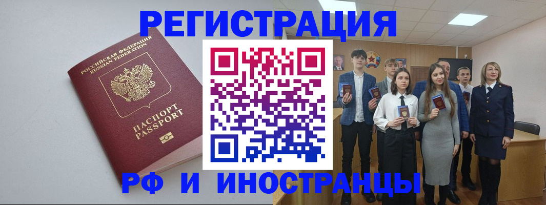 прописка штамп в Козловке