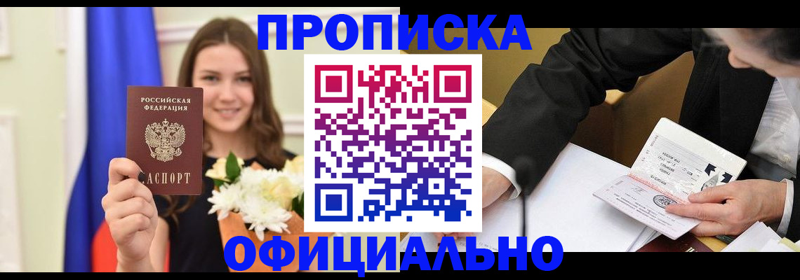 временная регистрация законно в Козловке