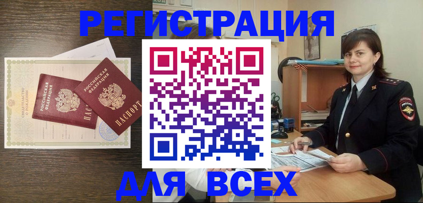 прописка от собственника в Козловке