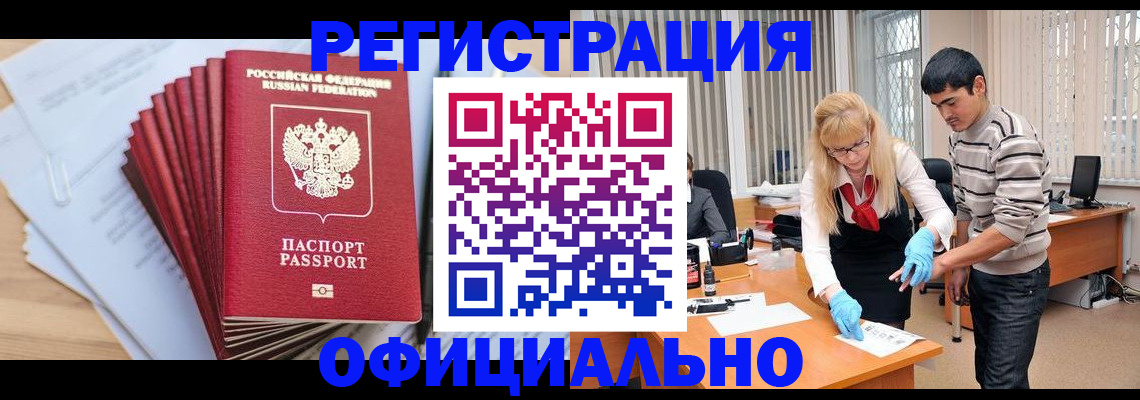 временная регистрация для всех в Козловке