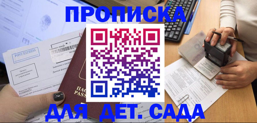 временная регистрация в квартире в Козловке
