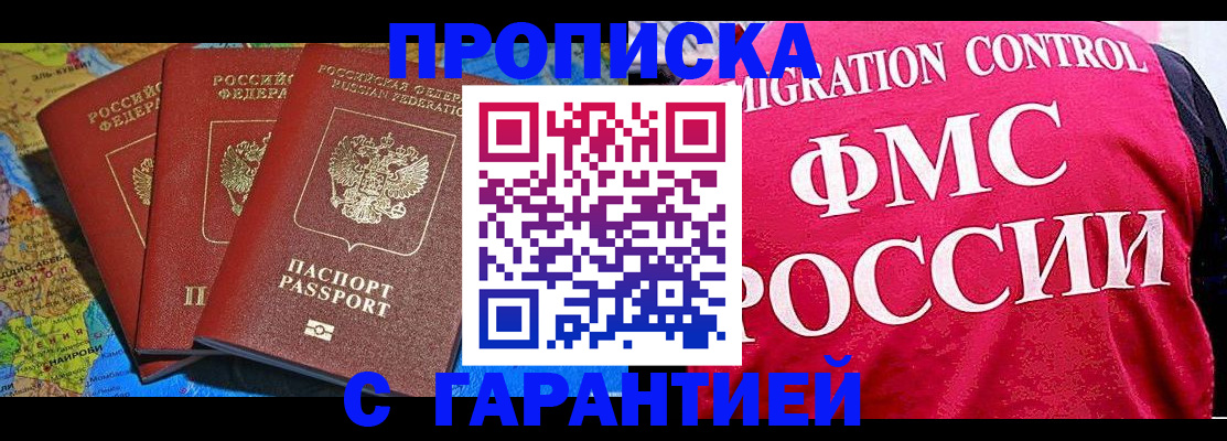 где прописаться в Козловке
