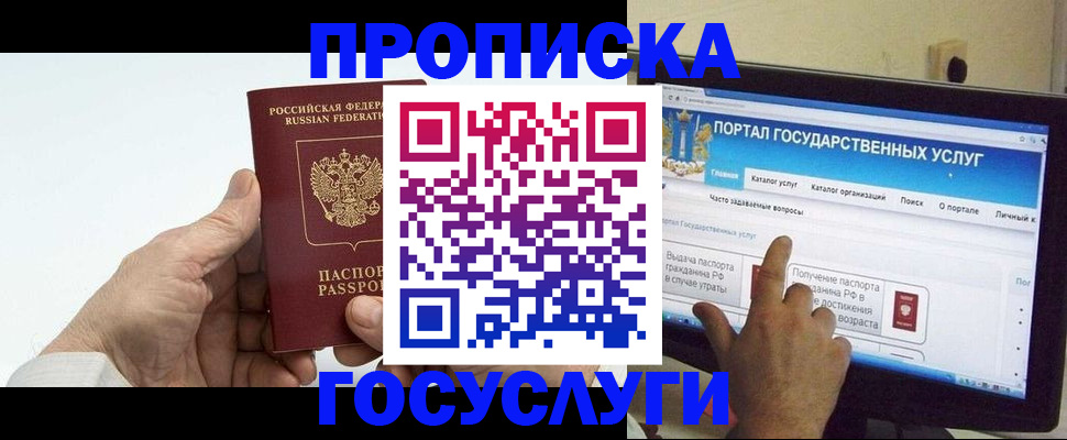 временная регистрация недорого в Козловке