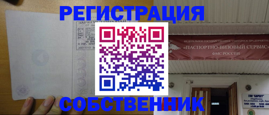 временная прописка в Козловке