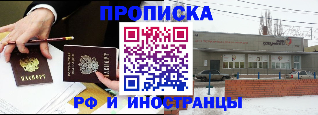 временная регистрация купить в Козловке